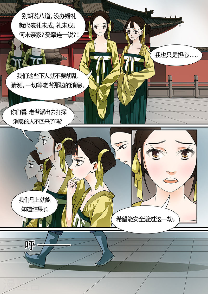 第34话 茶闺17-第35话