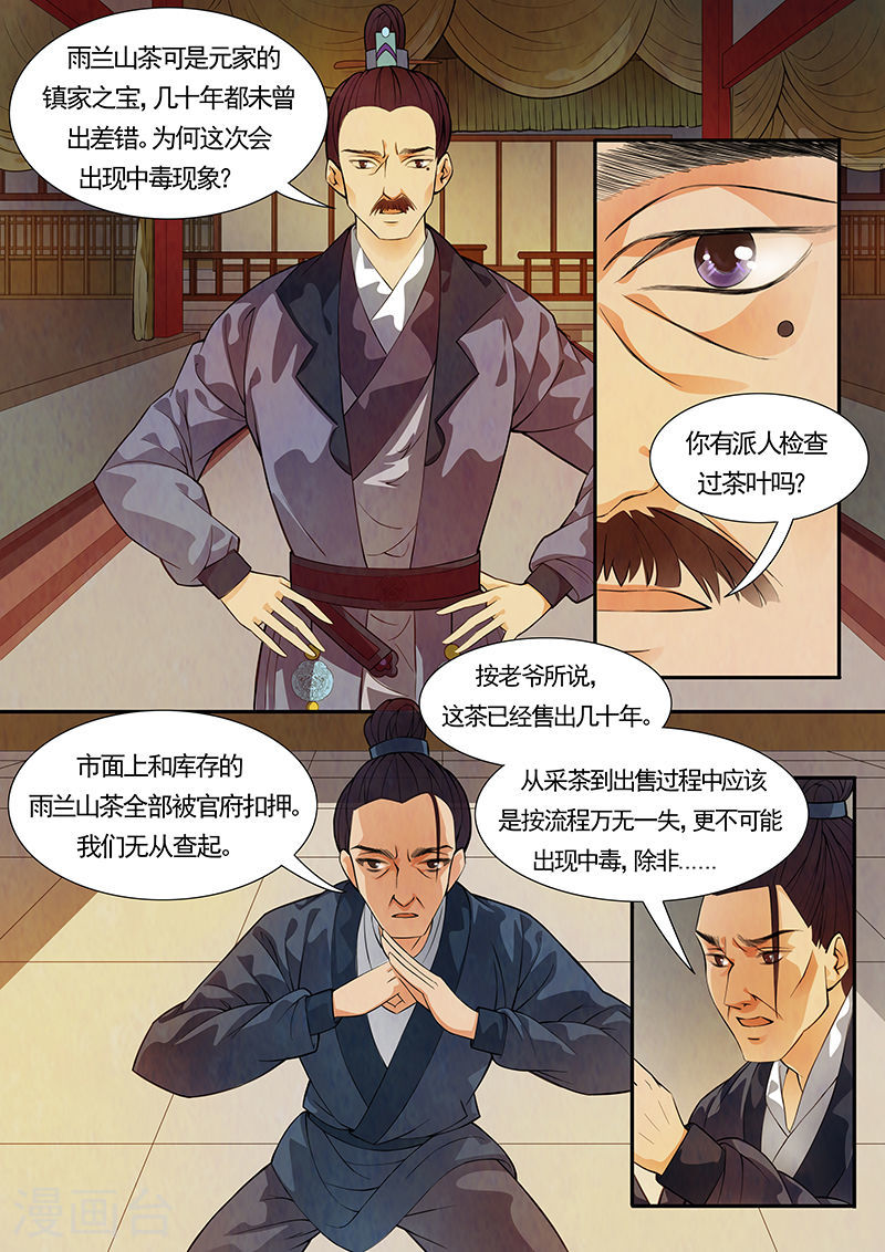 第34话 茶闺17-第35话