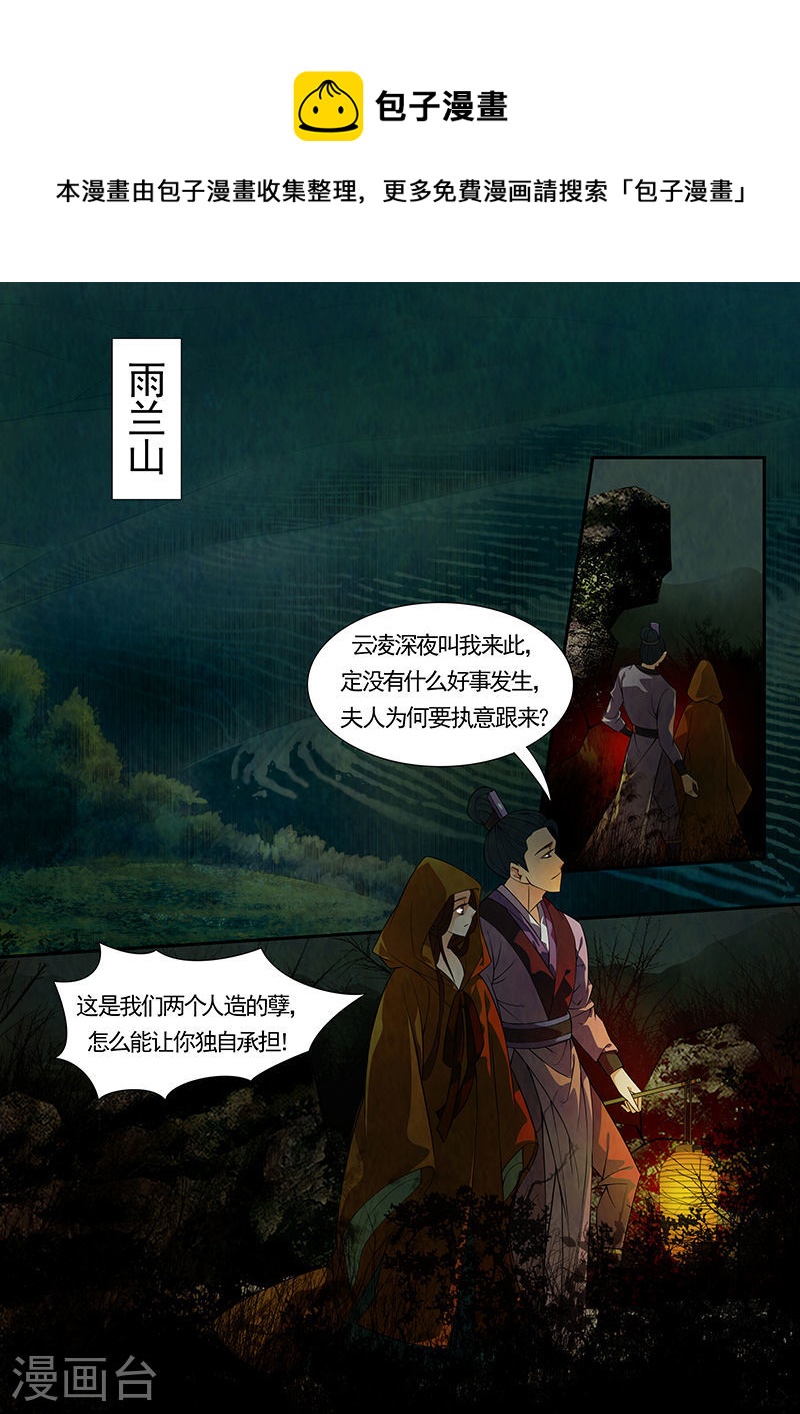 第36话 茶闺19-第37话