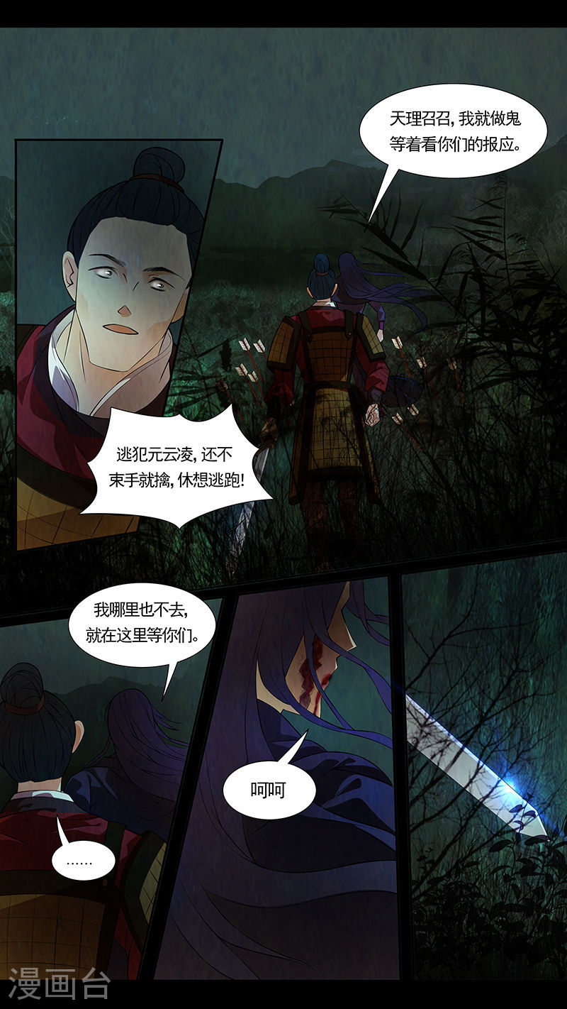 第38话 茶闺21-第39话