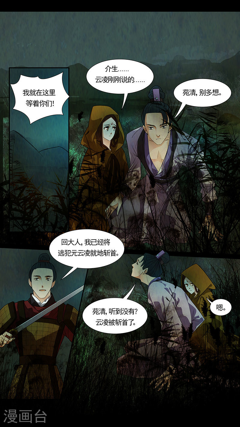 第38话 茶闺21-第39话