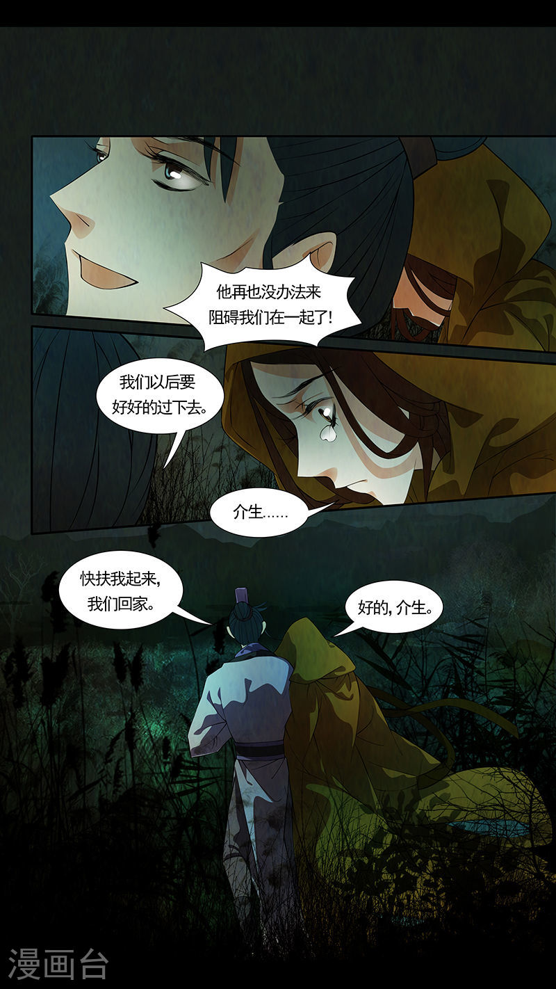 第38话 茶闺21-第39话