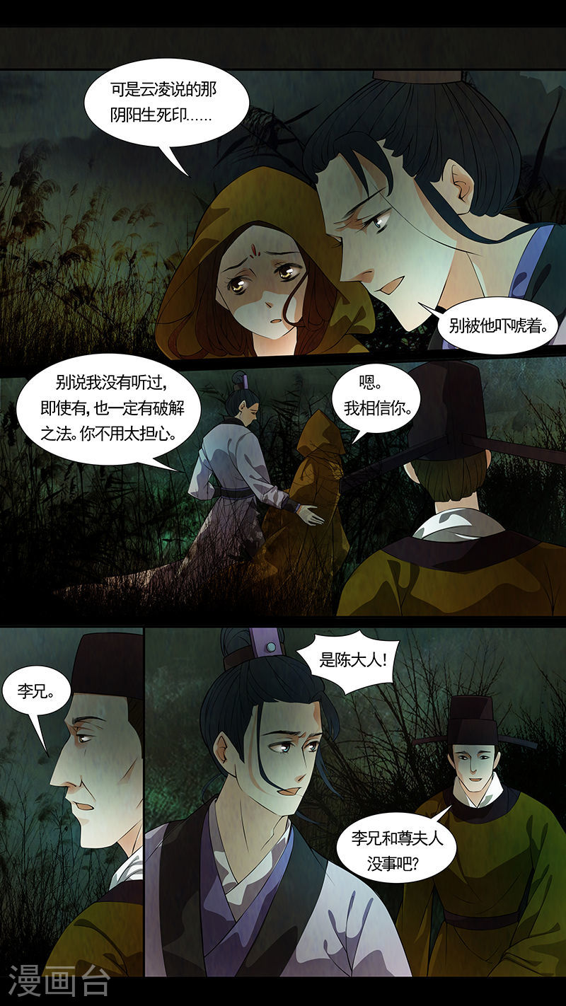 第38话 茶闺21-第39话