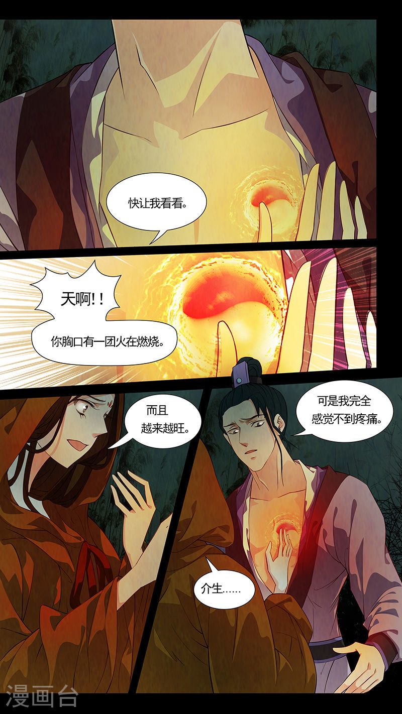 第38话 茶闺21-第39话