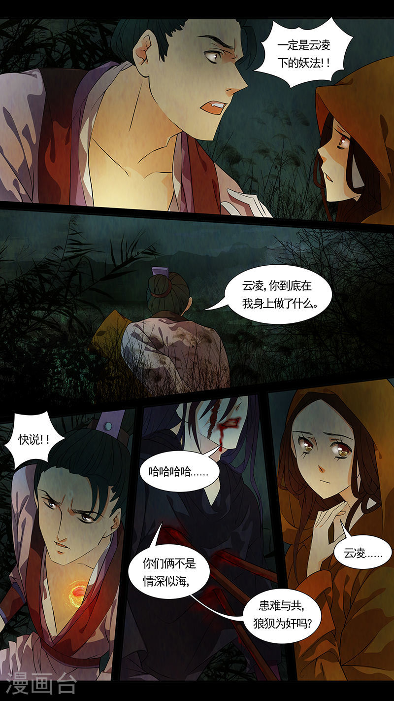 第38话 茶闺21-第39话