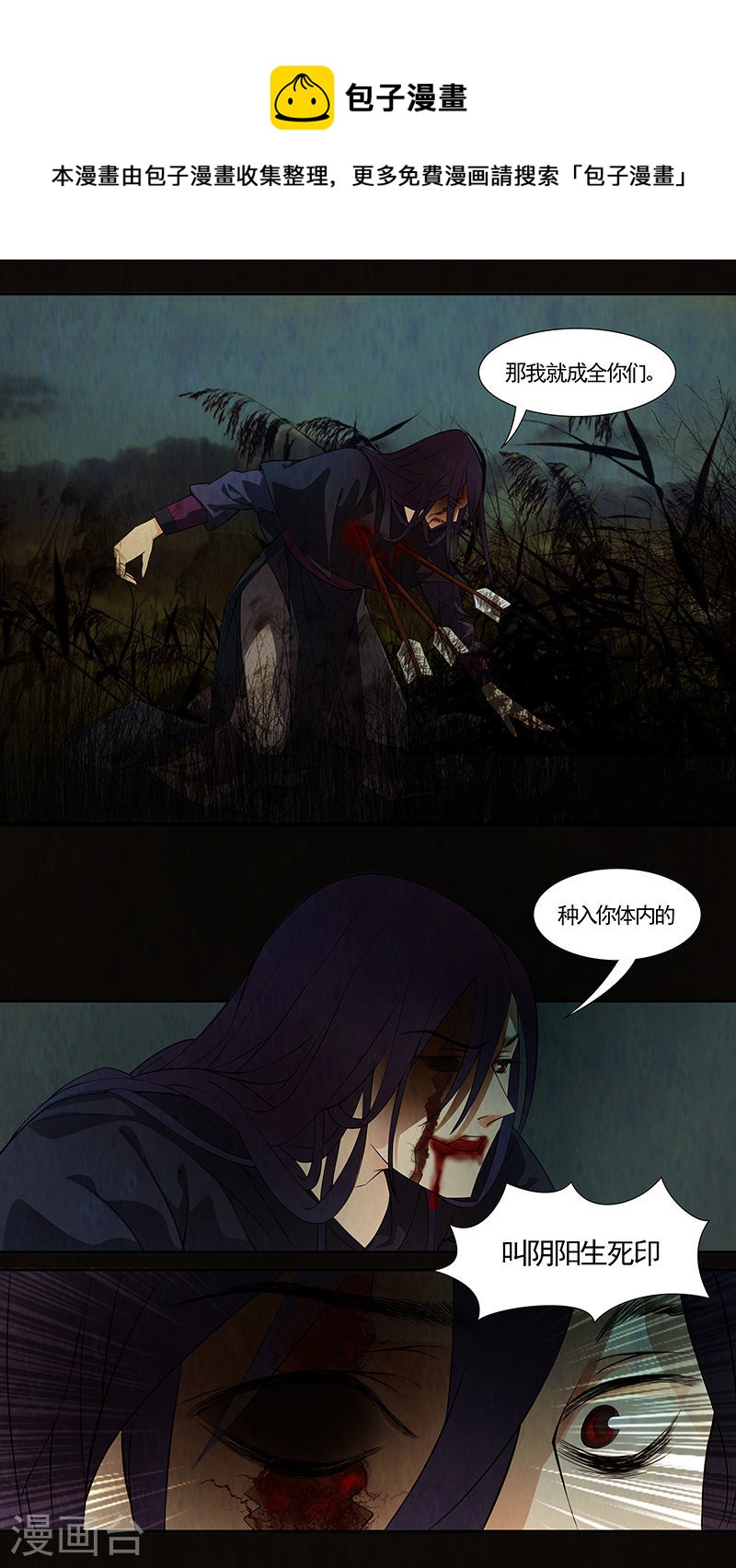 第38话 茶闺21-第39话