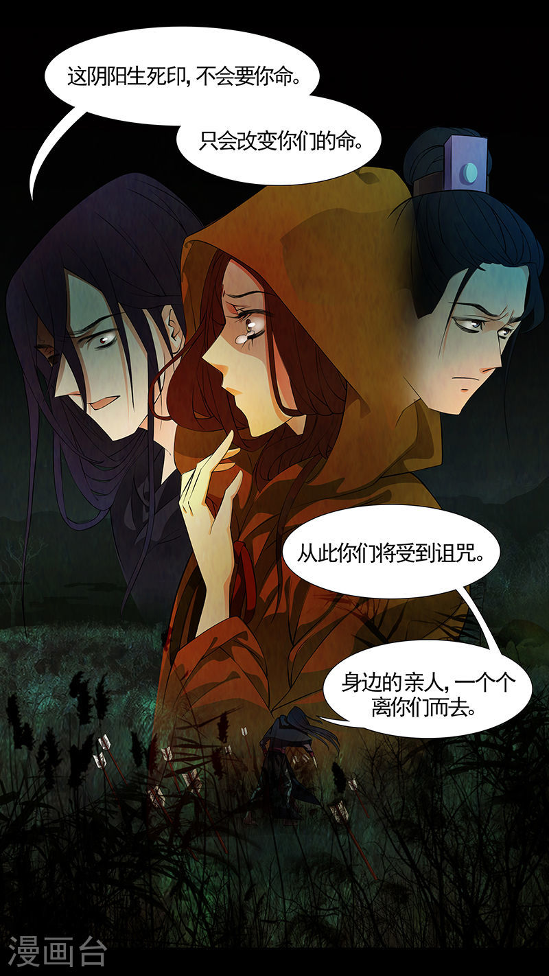 第38话 茶闺21-第39话