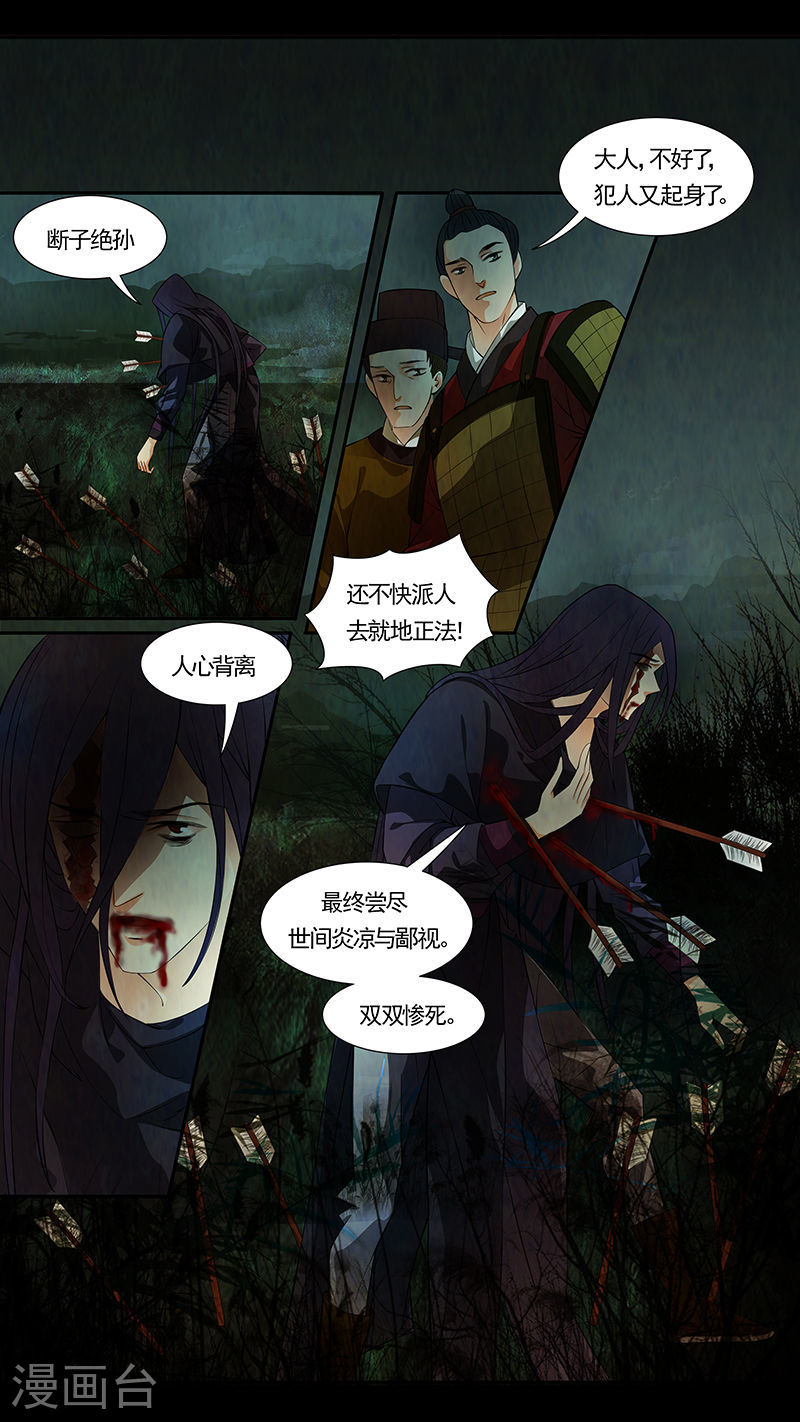 第38话 茶闺21-第39话