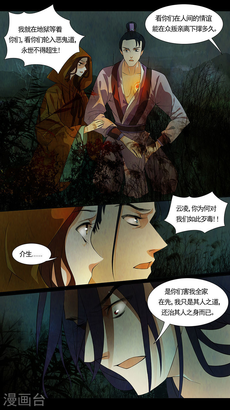 第38话 茶闺21-第39话