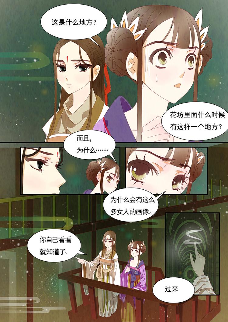 第4话 绣娘4-第5话