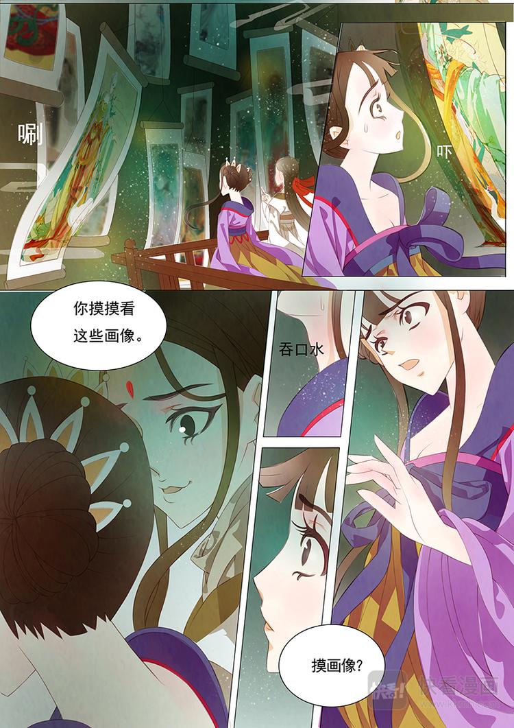 第4话 绣娘4-第5话