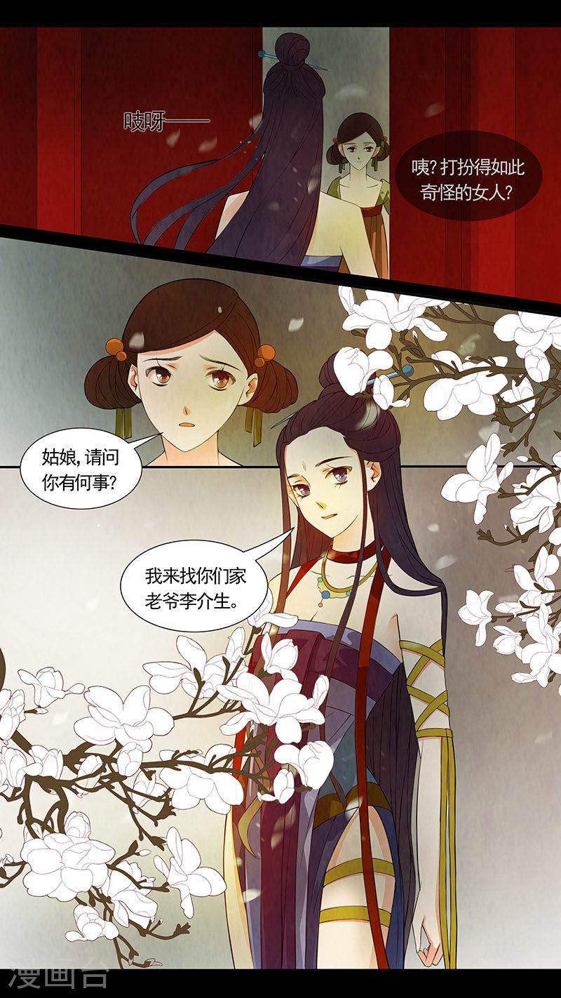 第40话 茶闺23-第41话