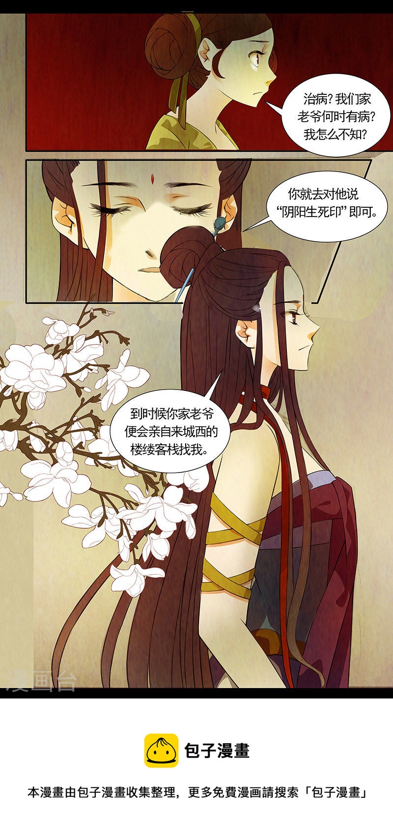 第40话 茶闺23-第41话