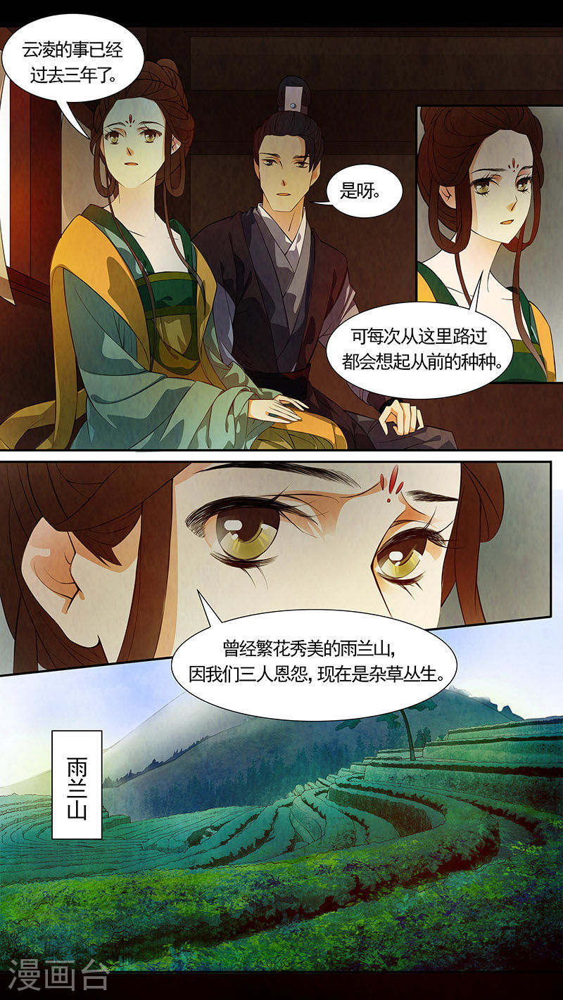 第40话 茶闺23-第41话