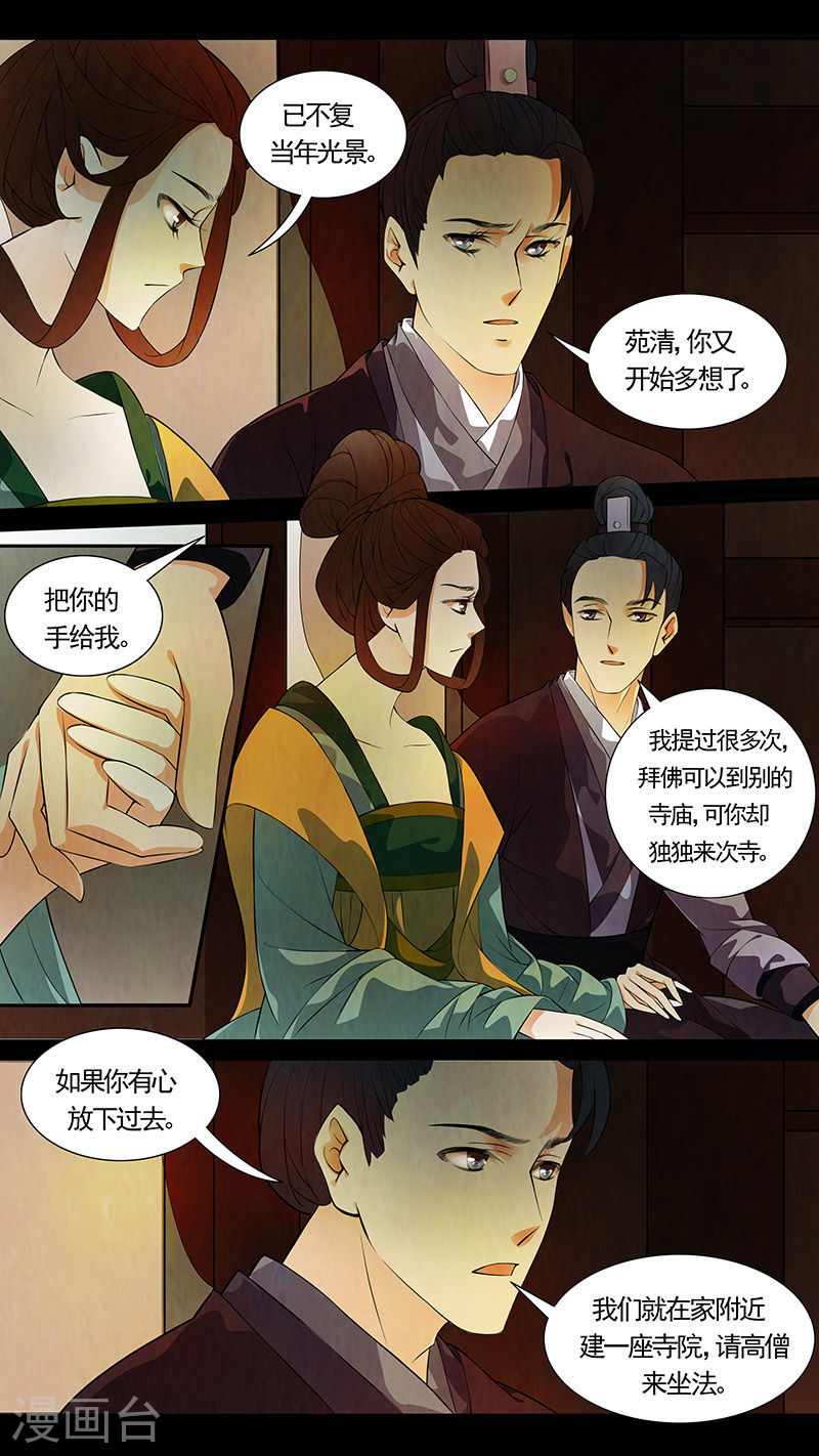 第40话 茶闺23-第41话