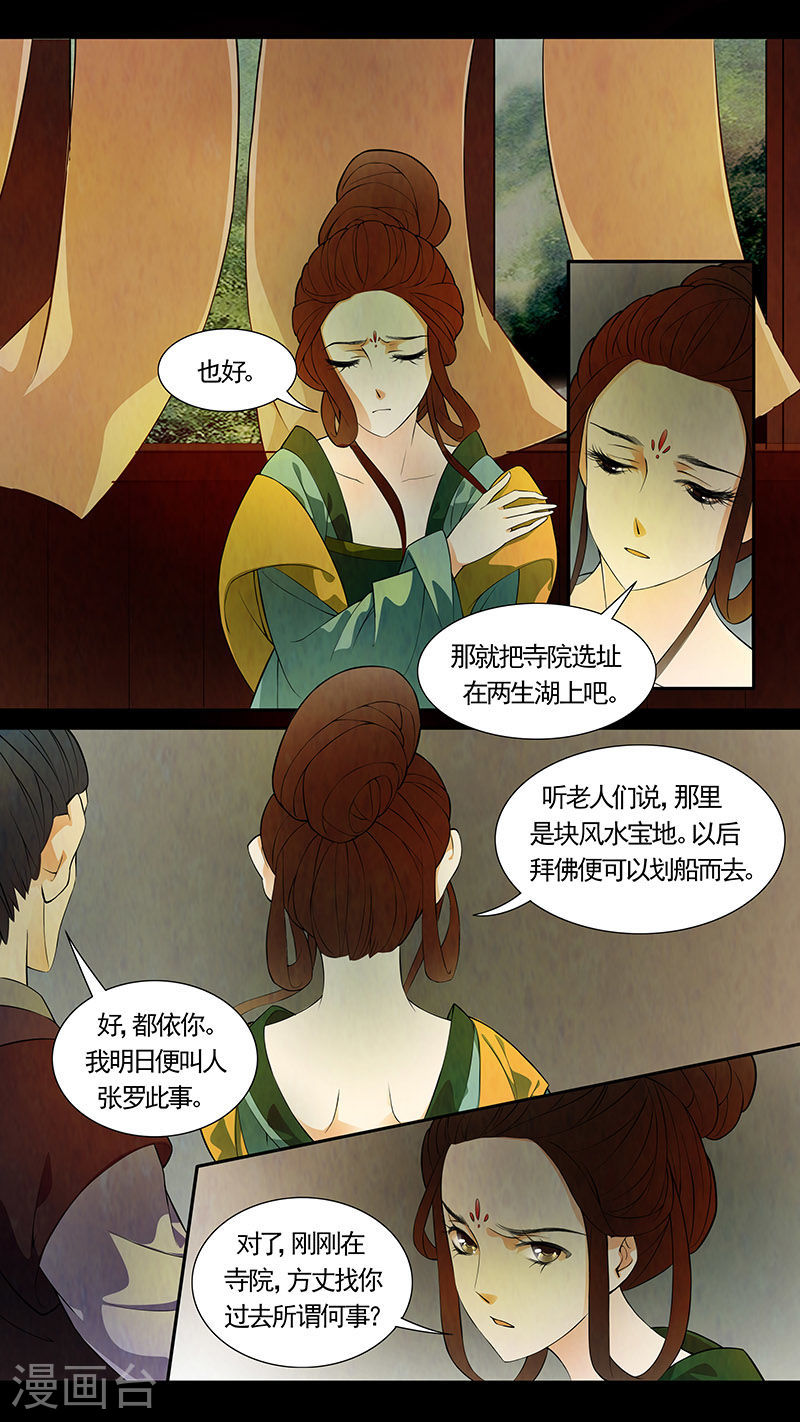 第40话 茶闺23-第41话