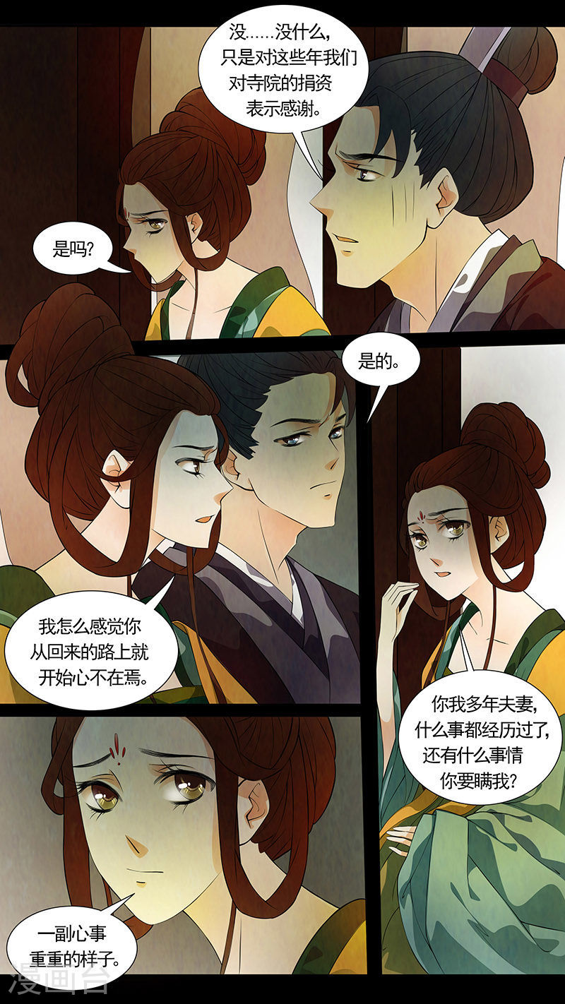 第40话 茶闺23-第41话