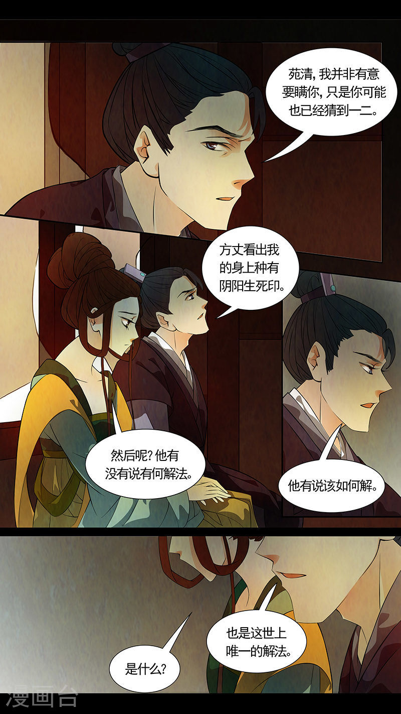 第40话 茶闺23-第41话