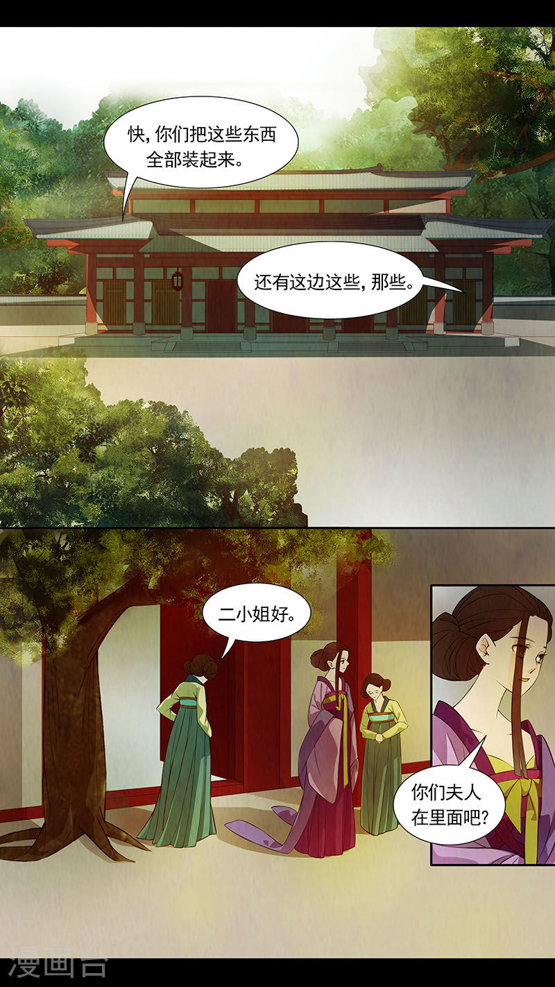 第42话 茶闺25-第43话