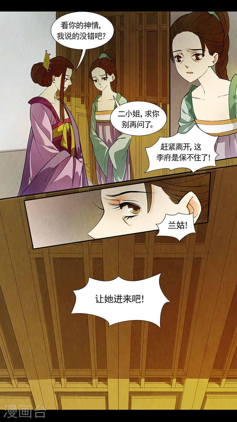 第42话 茶闺25-第43话