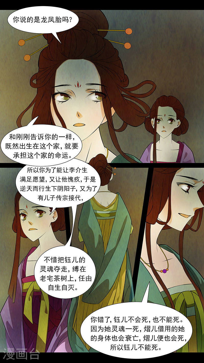 第44话 茶闺27-第45话