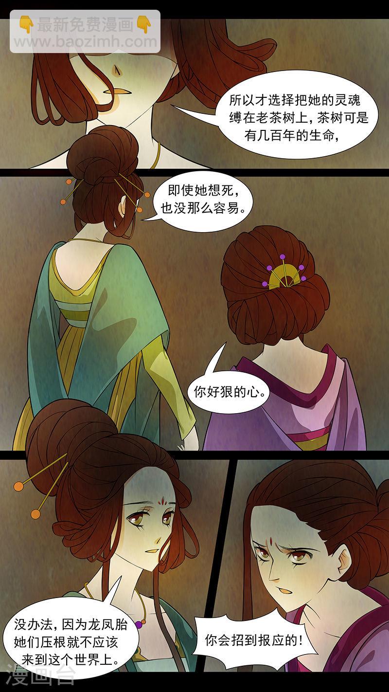 第44话 茶闺27-第45话