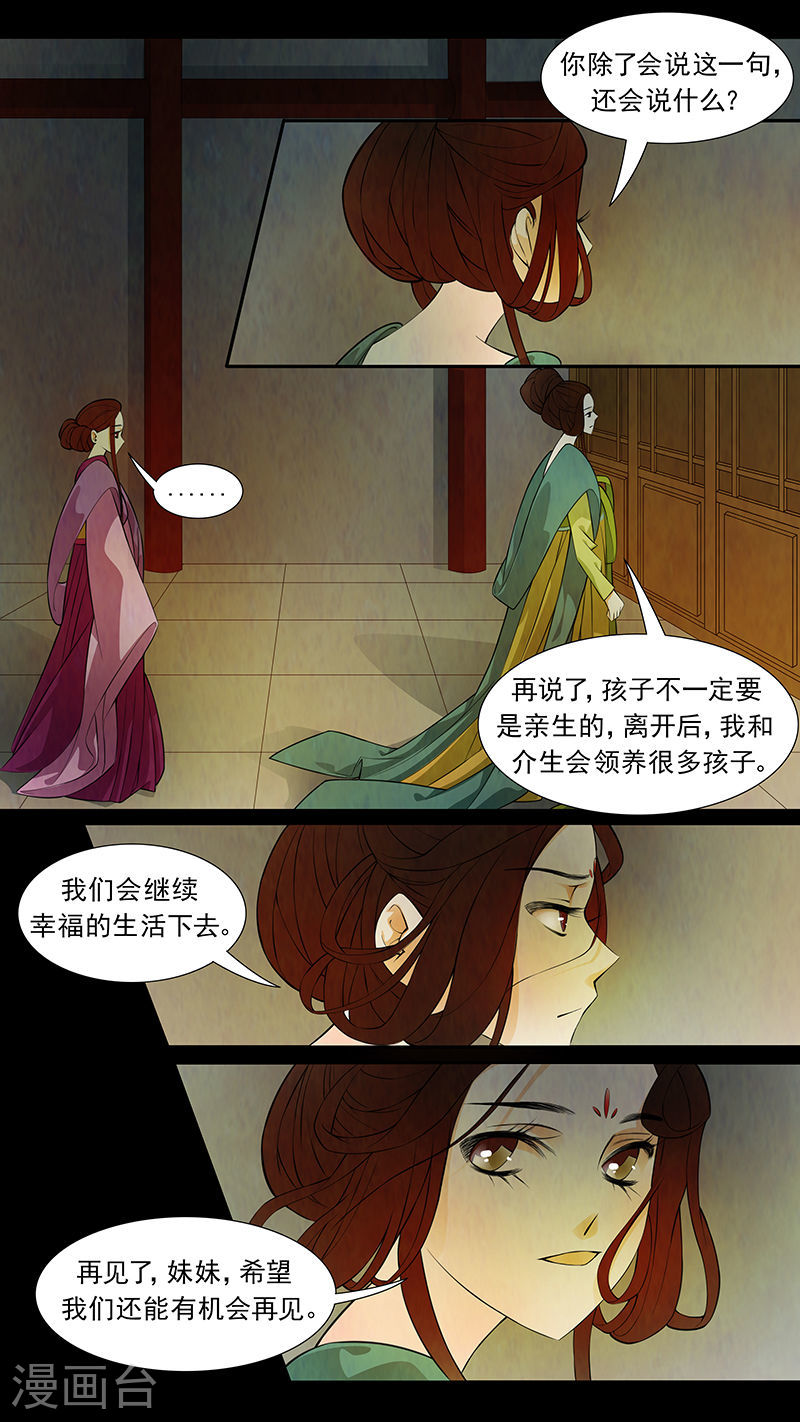 第44话 茶闺27-第45话