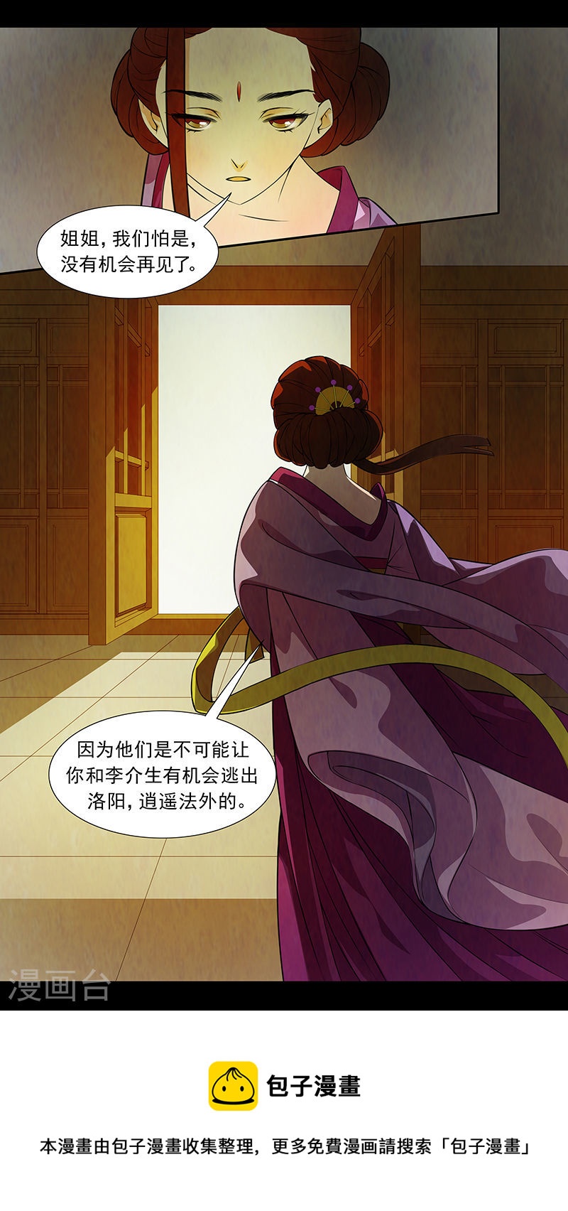 第44话 茶闺27-第45话