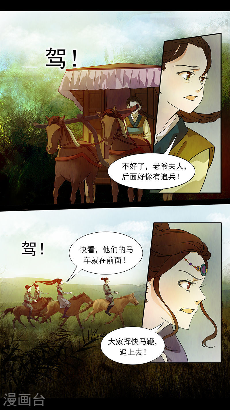 第46话 茶闺29-第47话