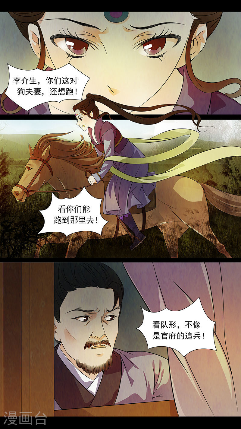 第46话 茶闺29-第47话