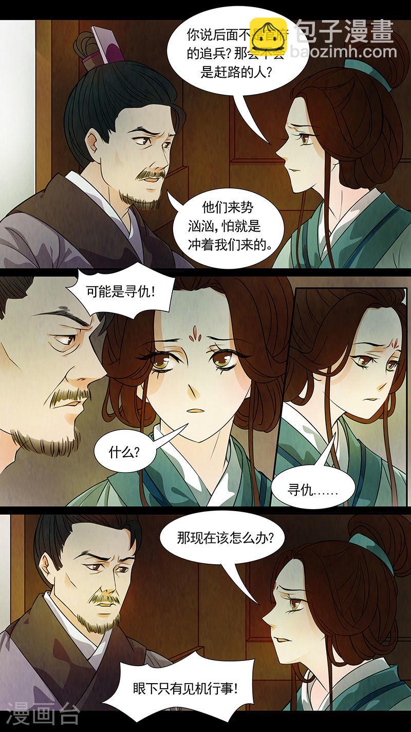 第46话 茶闺29-第47话