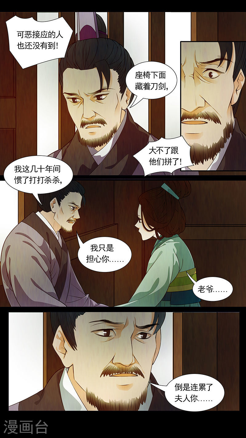 第46话 茶闺29-第47话