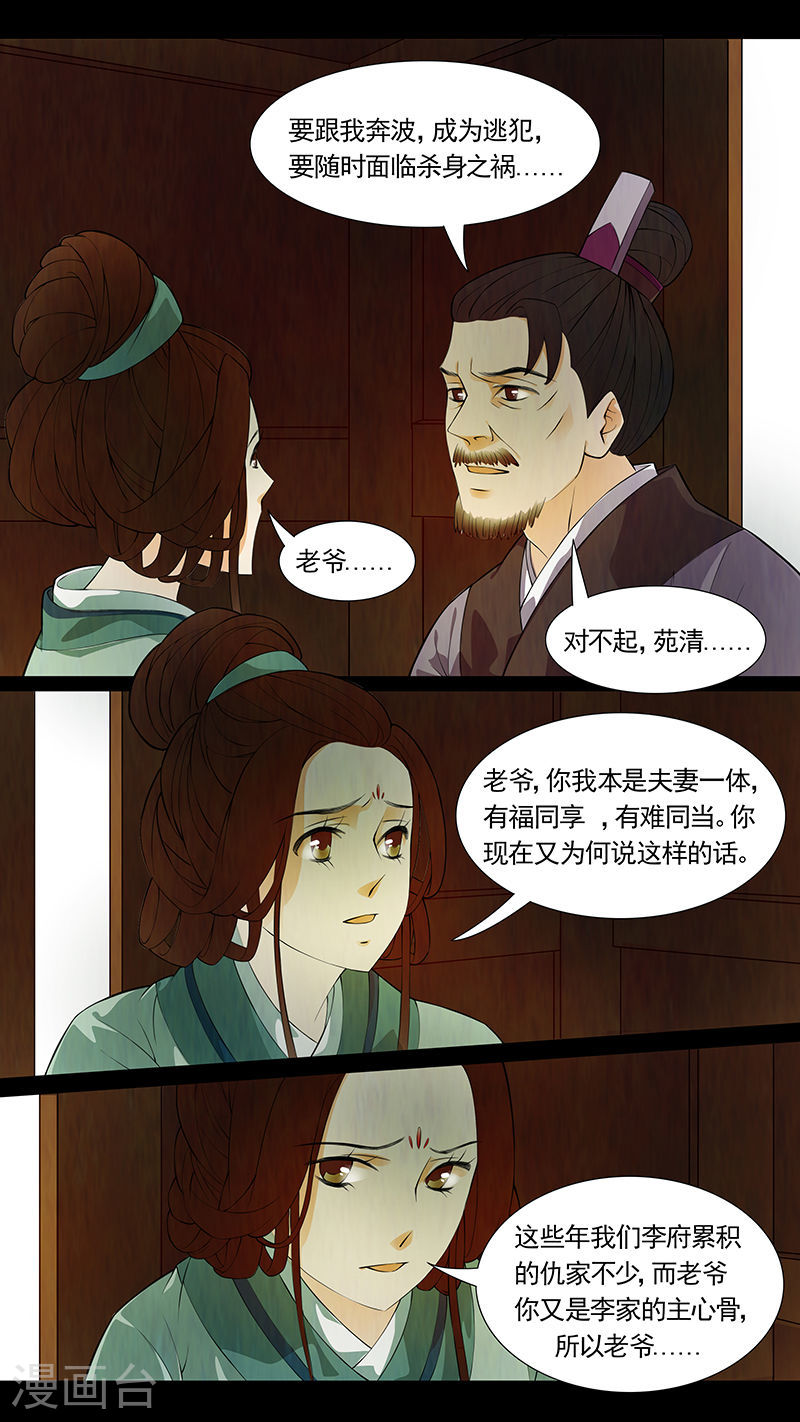 第46话 茶闺29-第47话