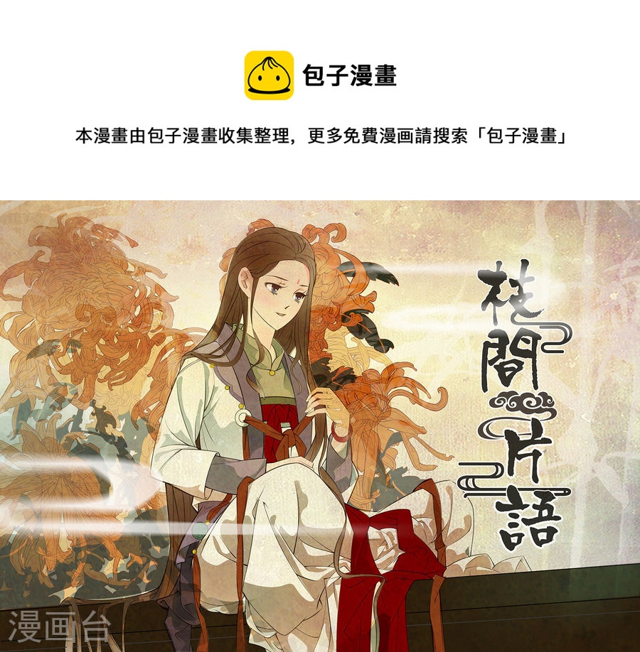 第48话 茶闺31-第49话