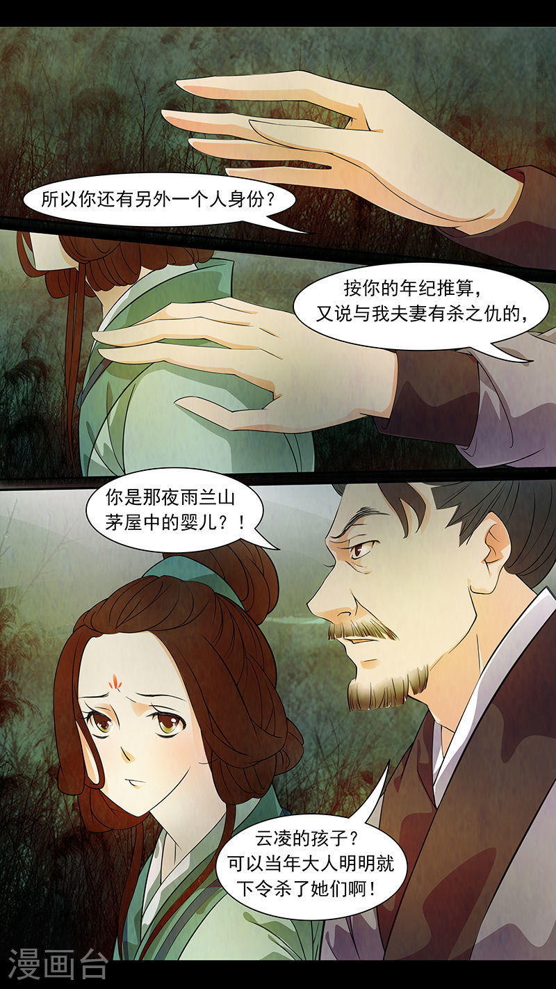 第48话 茶闺31-第49话