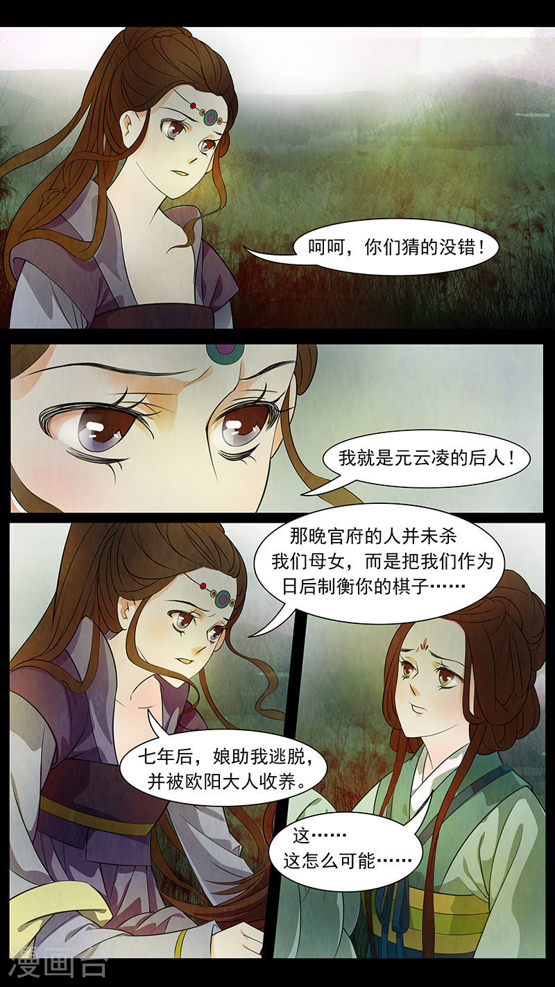 第48话 茶闺31-第49话