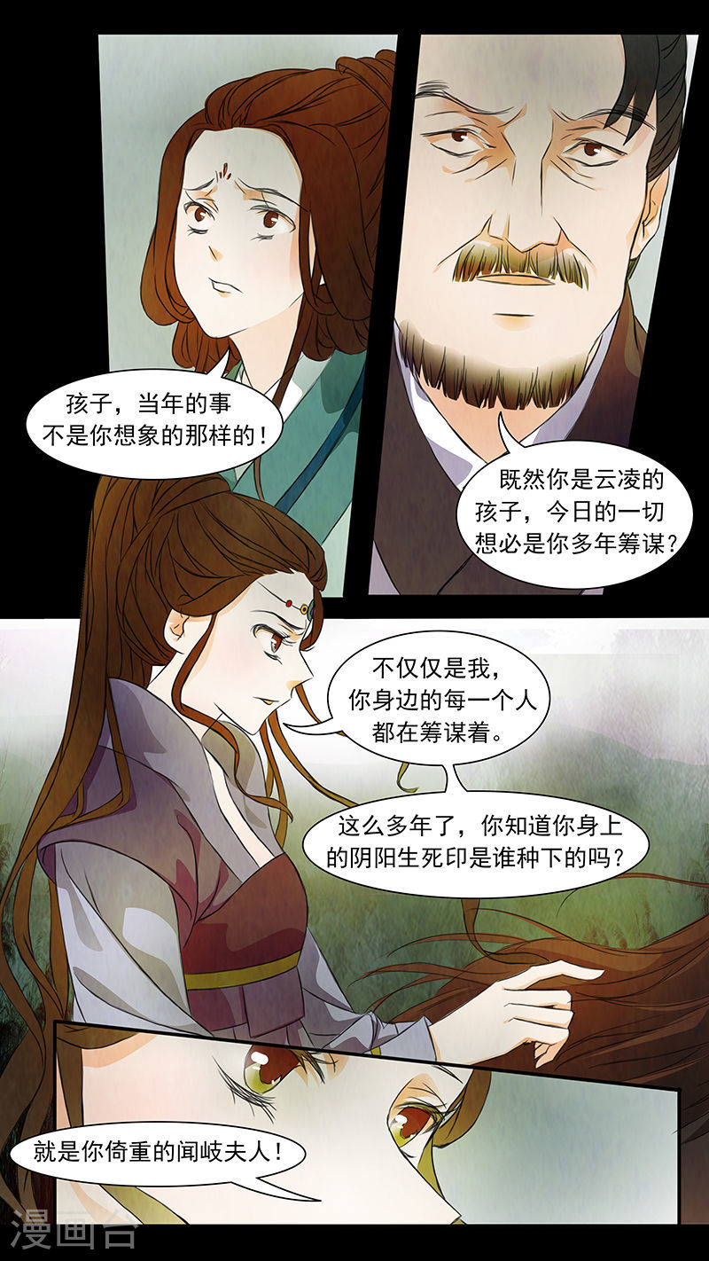 第48话 茶闺31-第49话