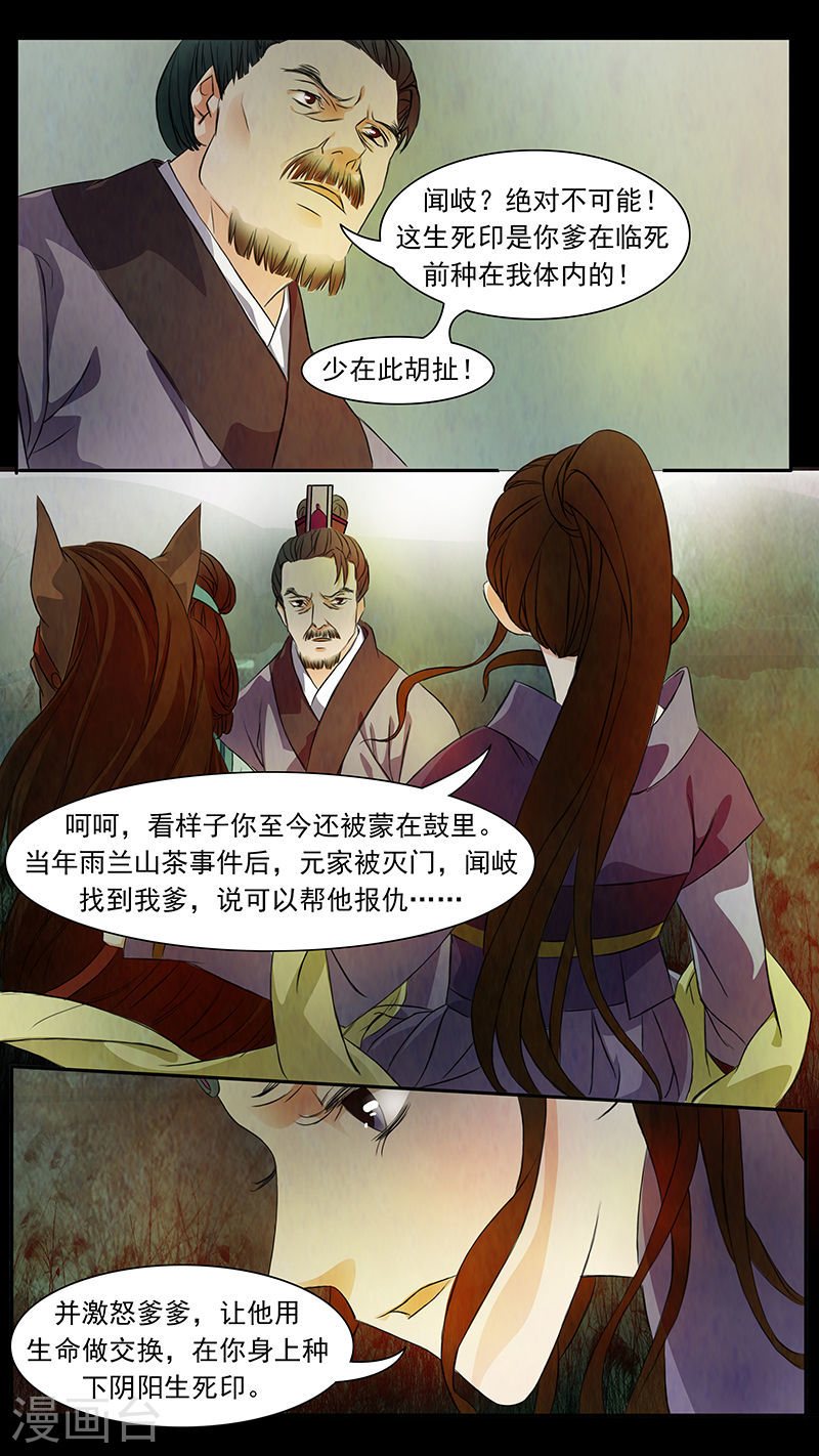 第48话 茶闺31-第49话