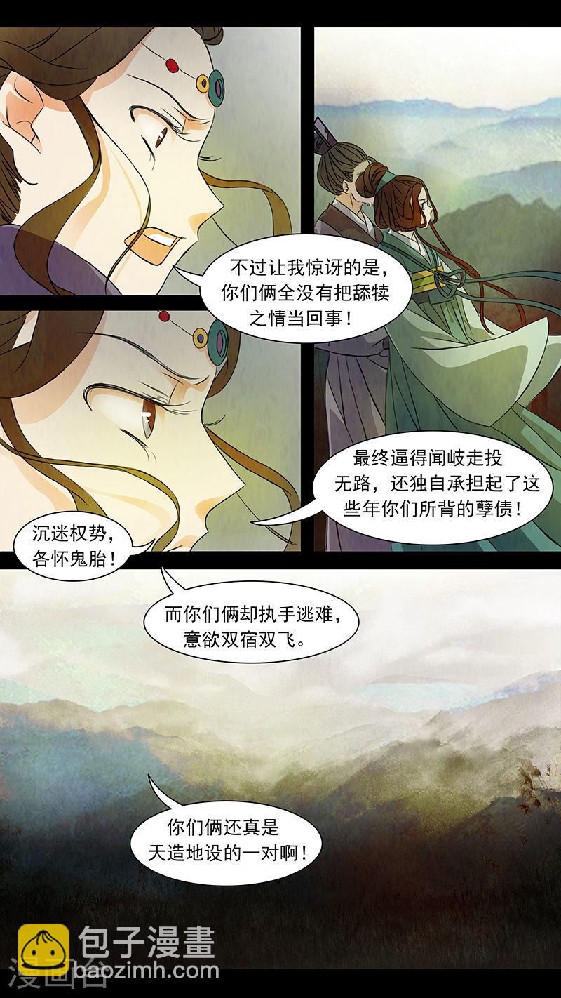 第48话 茶闺31-第49话