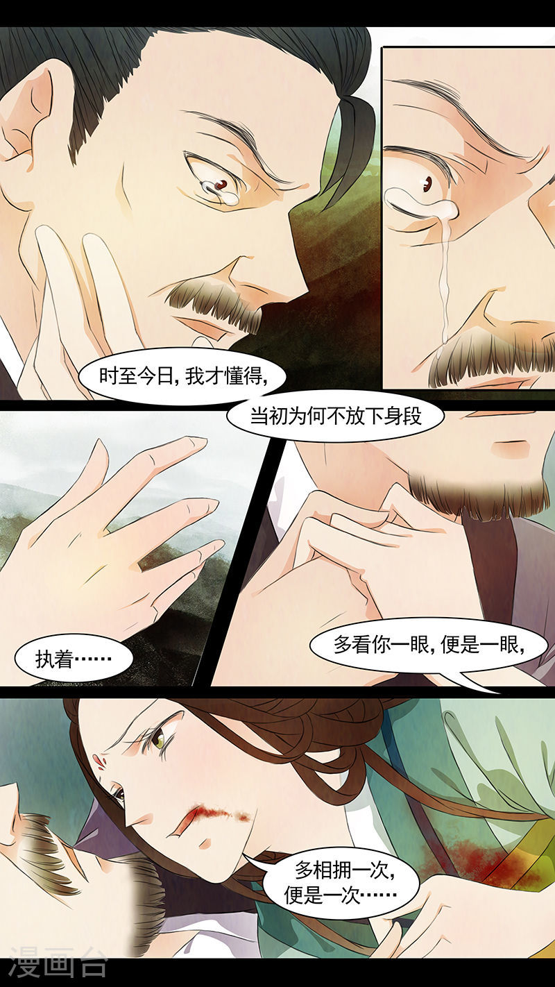 第50话 茶闺33-第51话