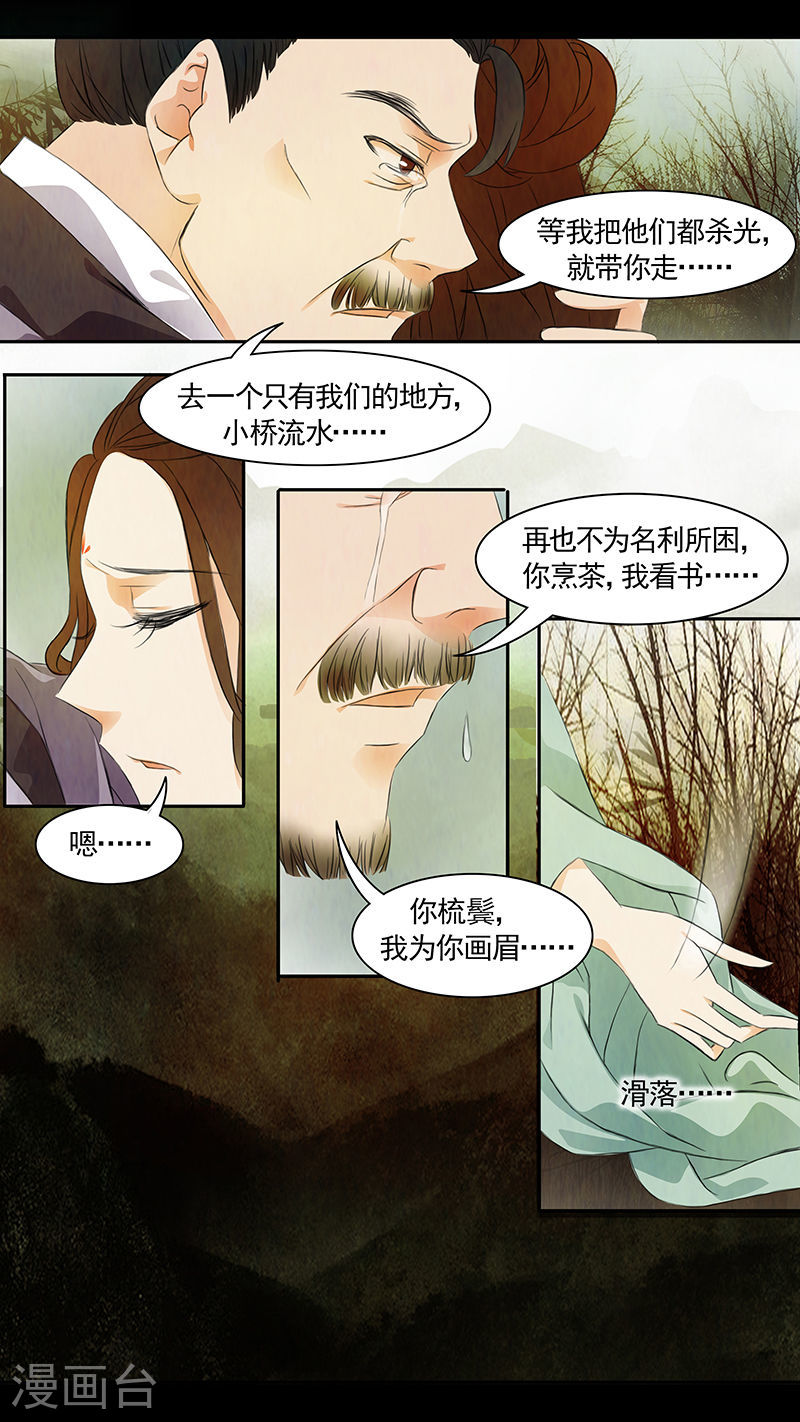 第50话 茶闺33-第51话