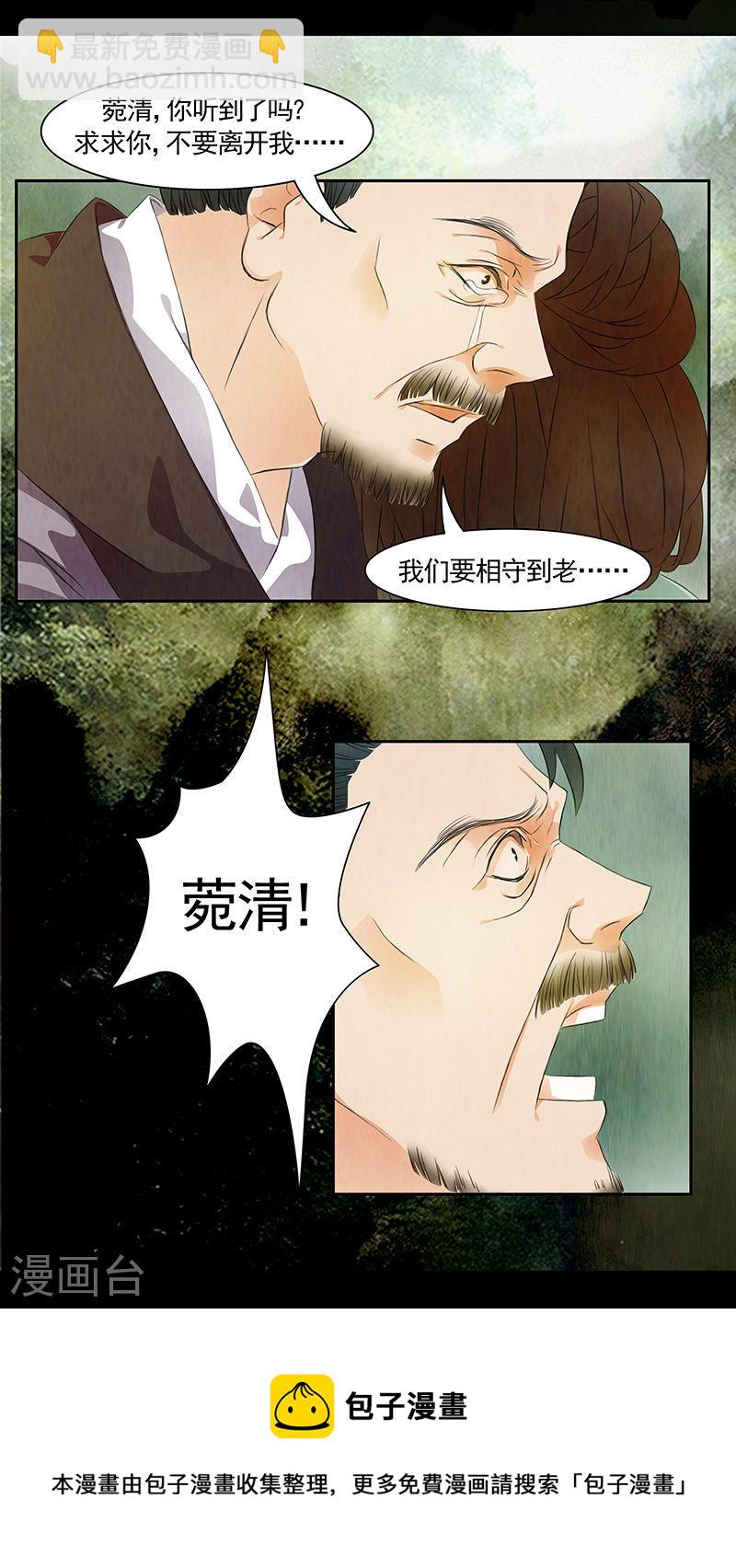 第50话 茶闺33-第51话