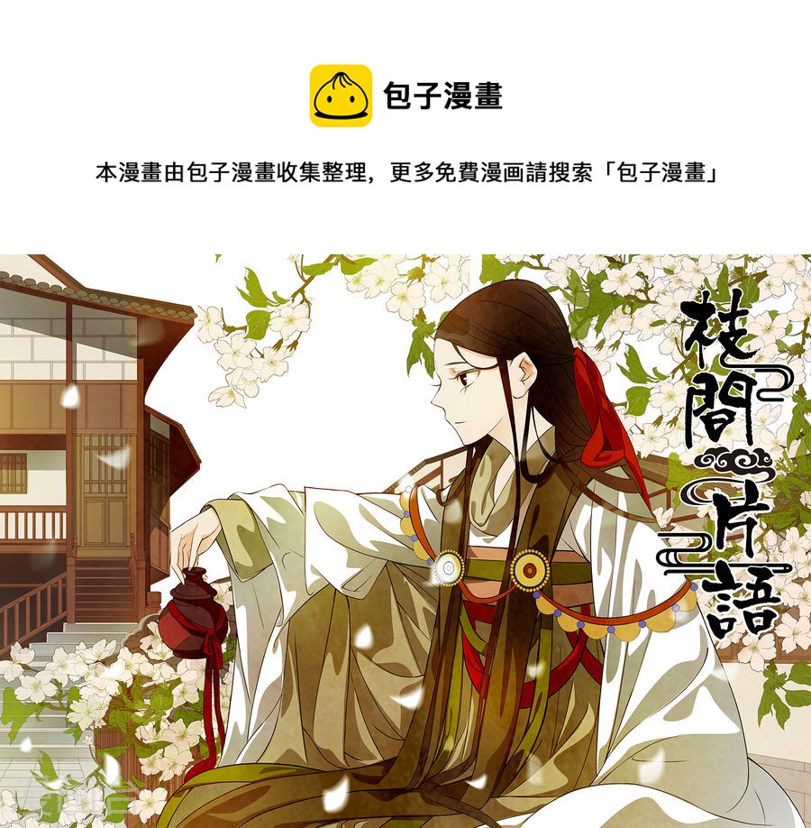 第52话 茶闺35-第53话