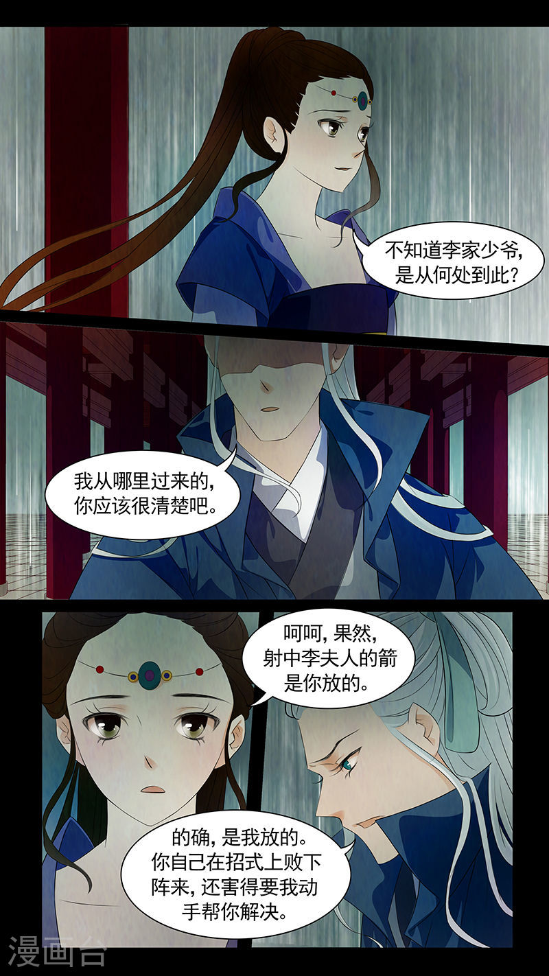 第52话 茶闺35-第53话