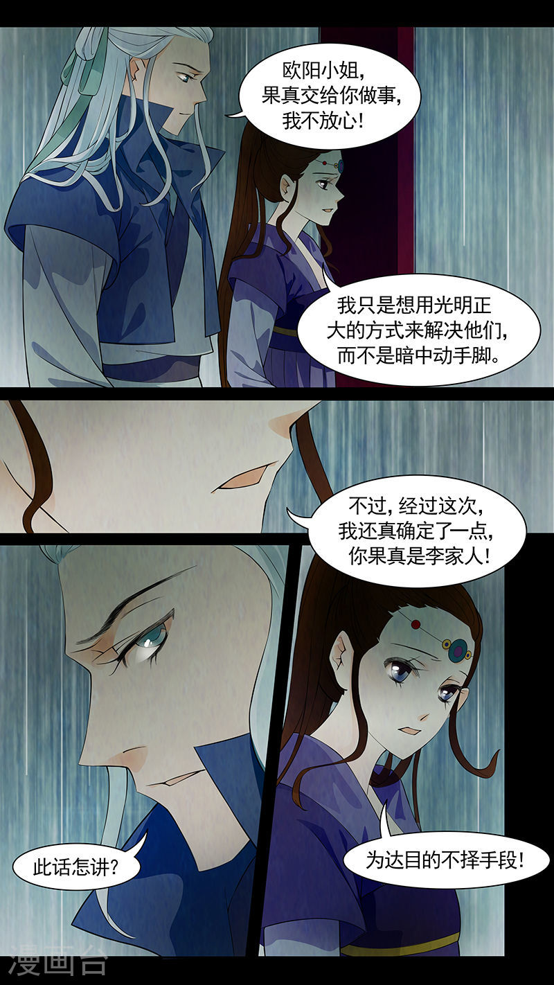 第52话 茶闺35-第53话