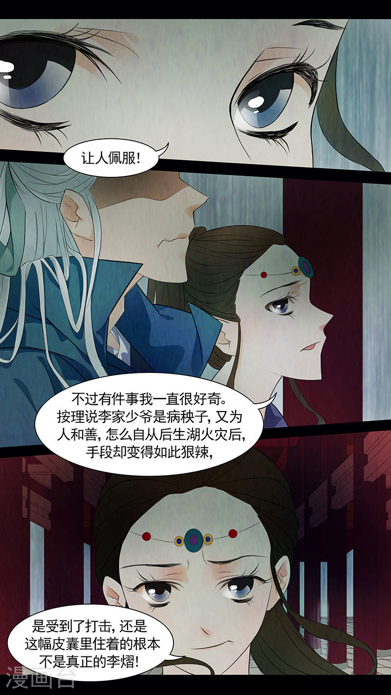 第52话 茶闺35-第53话