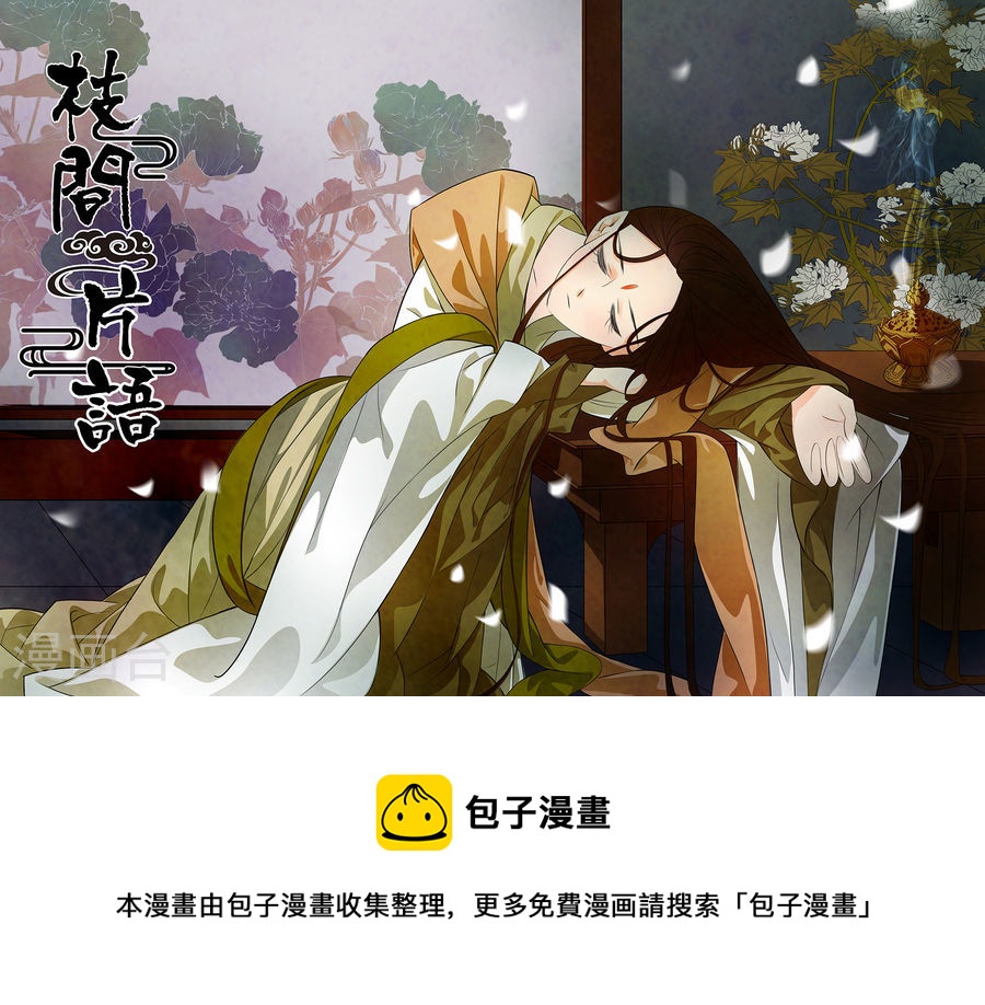 第52话 茶闺35-第53话