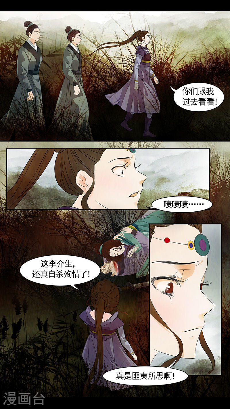 第52话 茶闺35-第53话