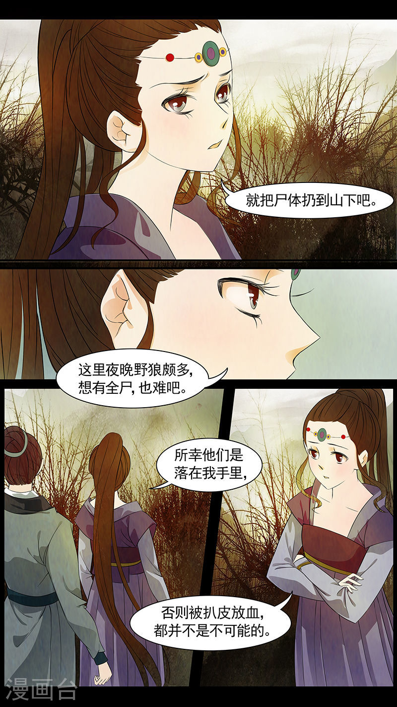 第52话 茶闺35-第53话