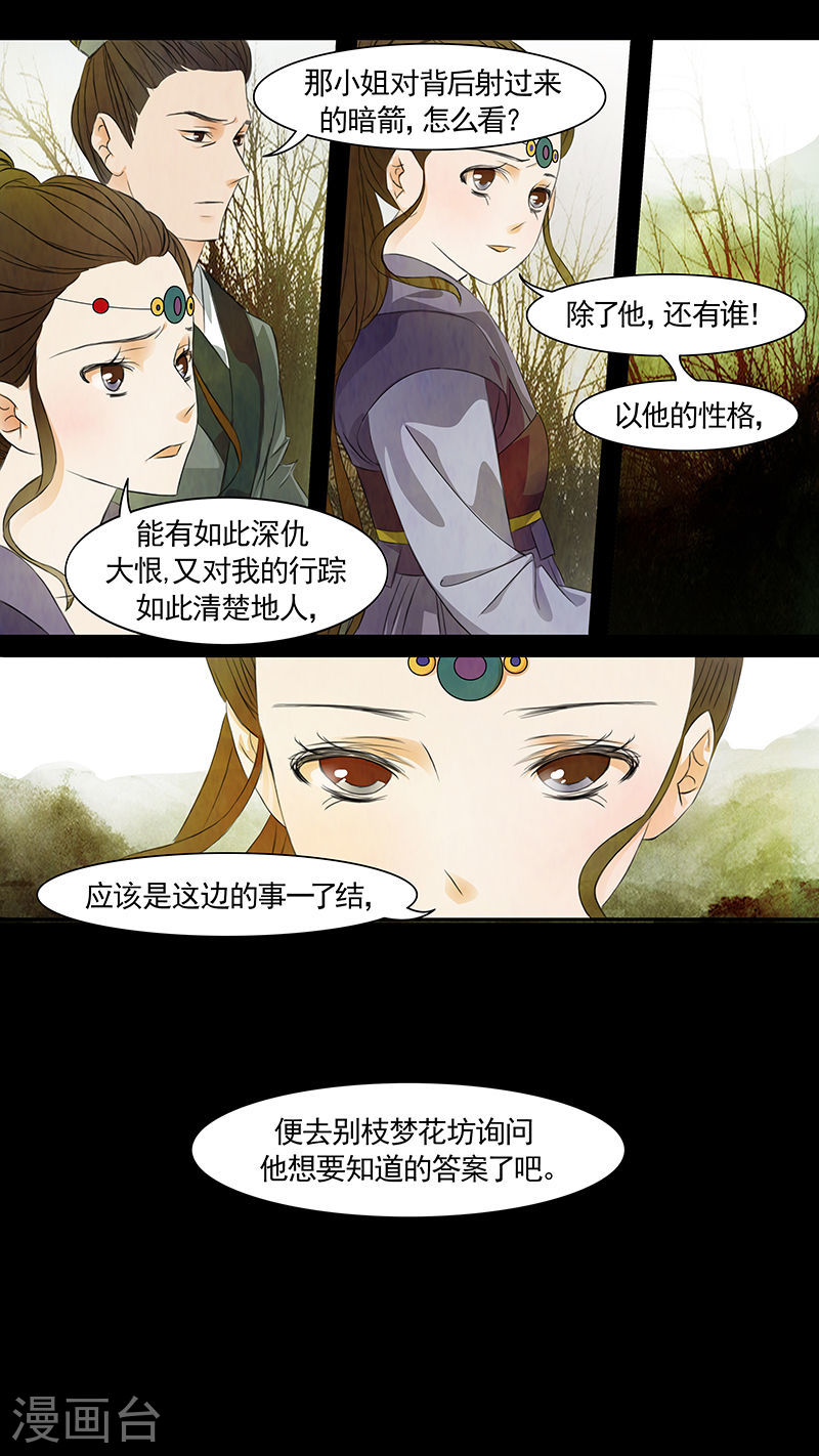 第52话 茶闺35-第53话